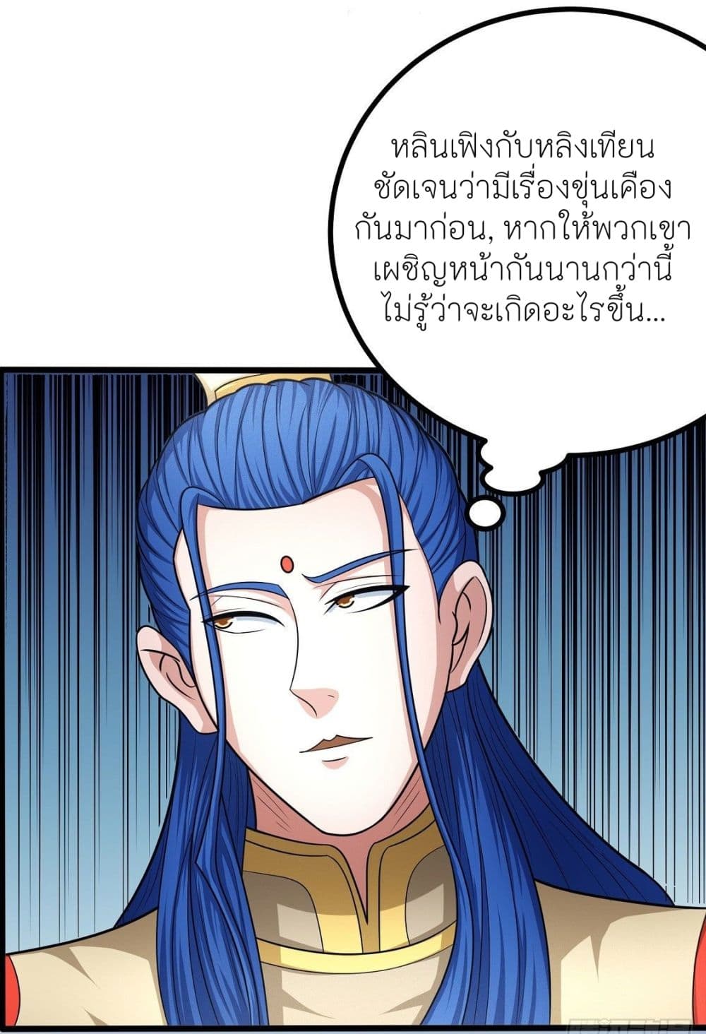 God of Martial Arts 456-456