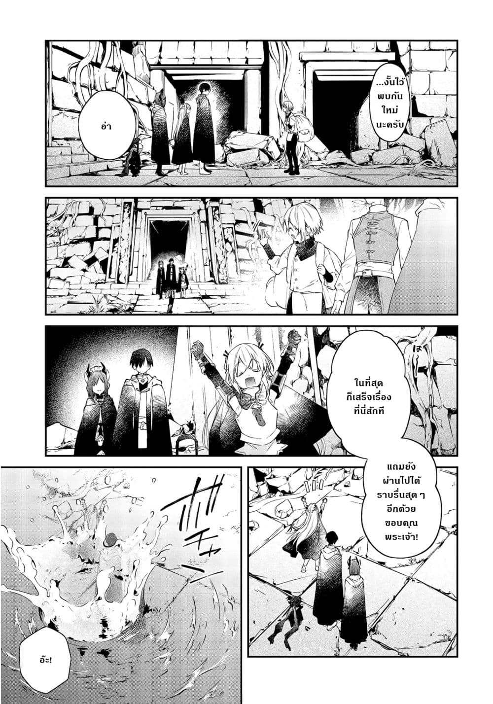 Realist Maou Niyoru Seiiki Naki Isekai Kaikaku จอมมารผู้รู้แจ้งกู้โลก 26-26
