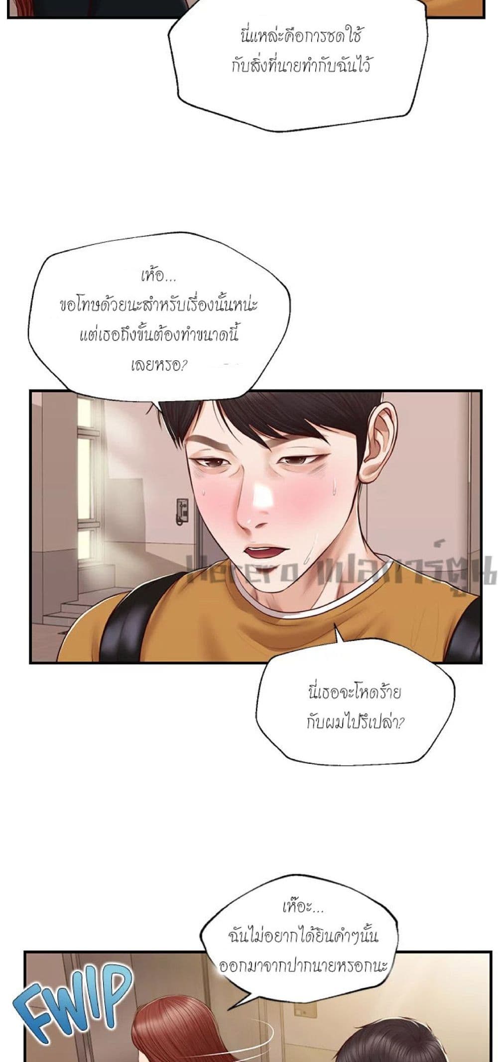 Innocent Age 42-42