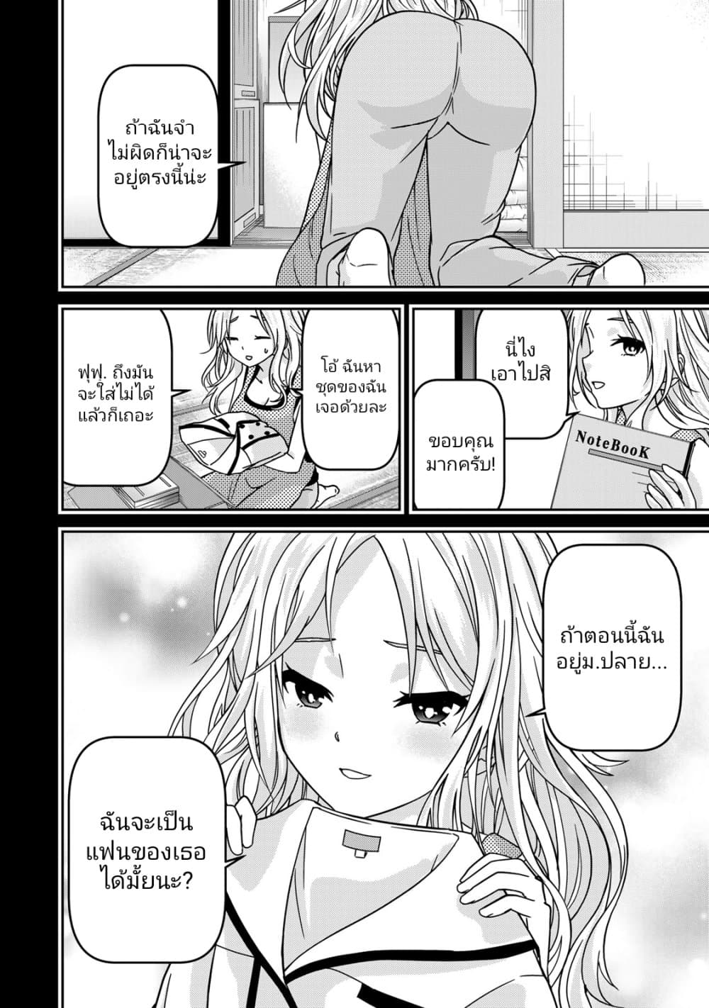 Ojousama no Shimobe 91-91