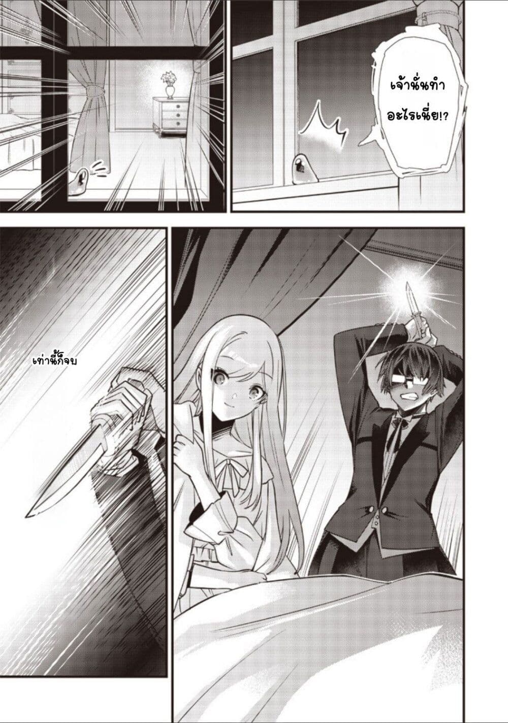 Slime Saint 6-6