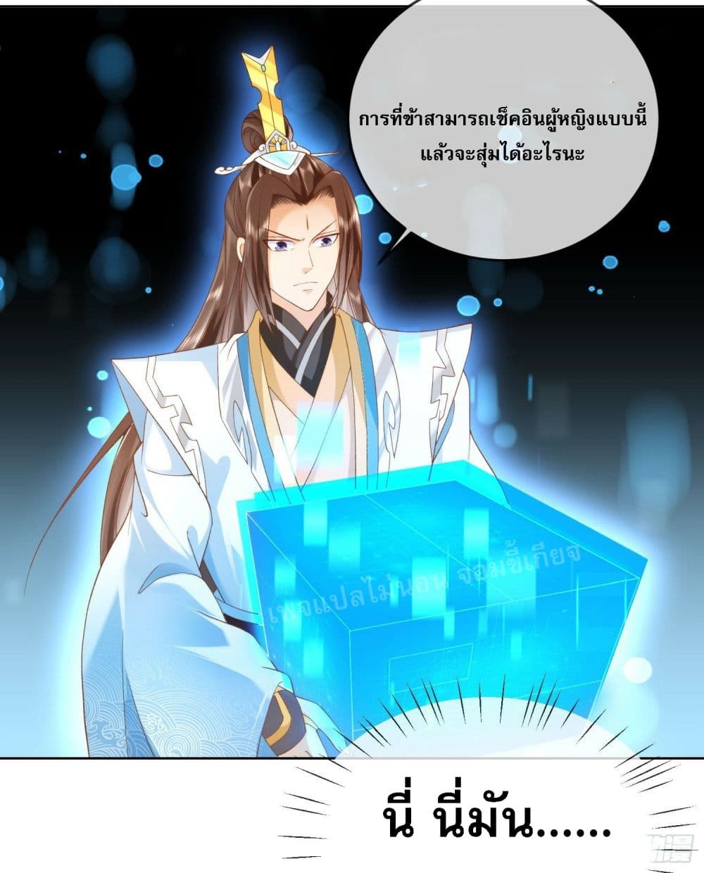 Check-In System to Conquer The World of Cultivation 0-0