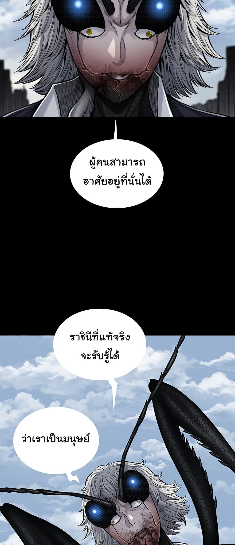 Dead Queen 0-0