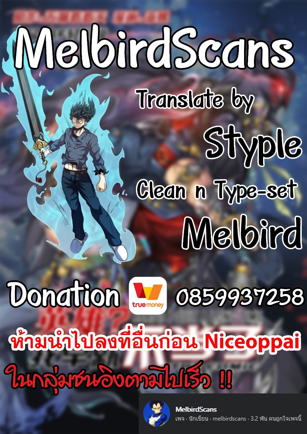 Hero? I Quit A Long Time Ago ฮีโร่น่ะหรอ? ฉันเลิกเป็นมานานแล้ว 217-217