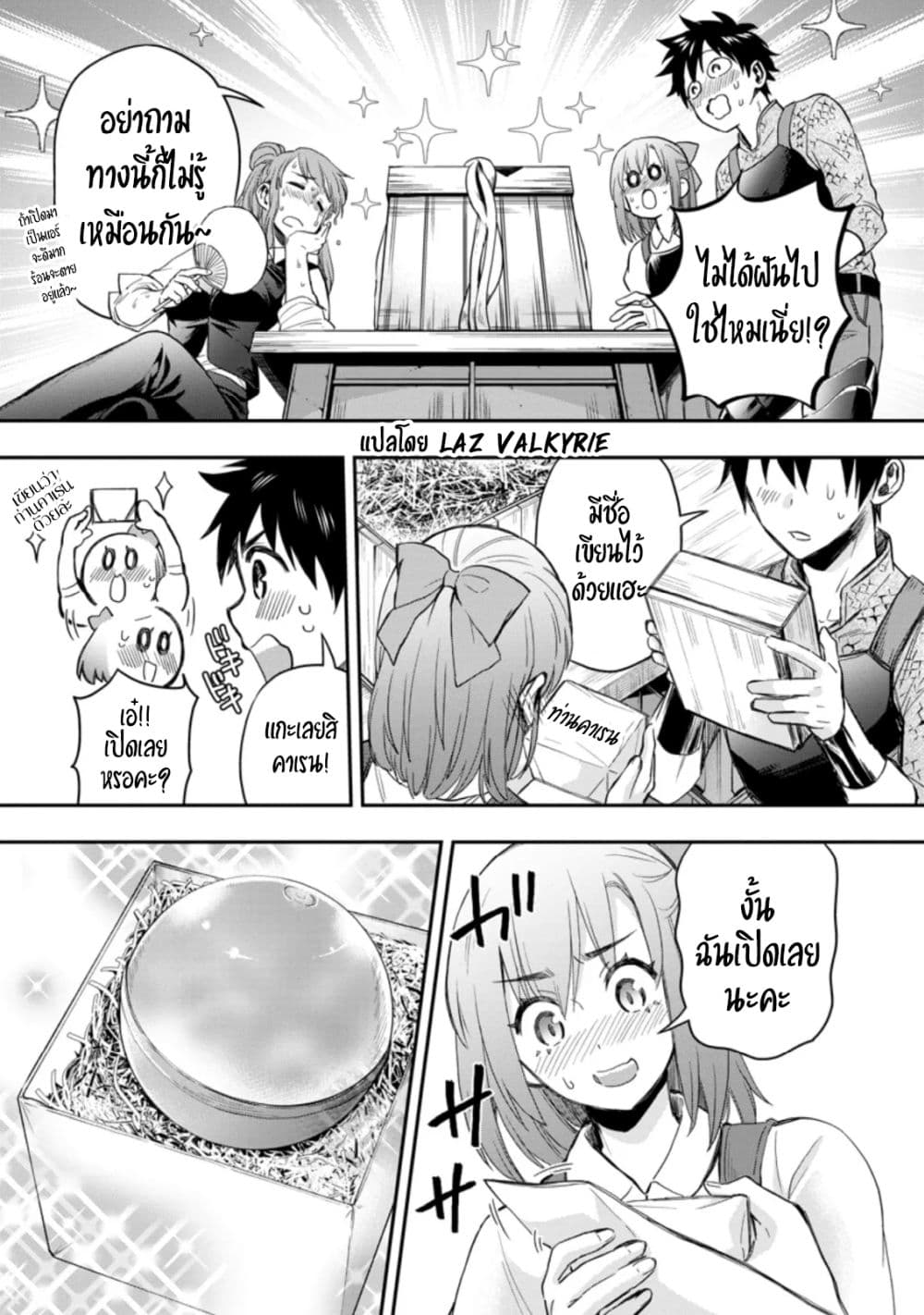Boken-ka ni Narou! ~ Sukiruboodo de Danjon Kouryaku ~ 33-33
