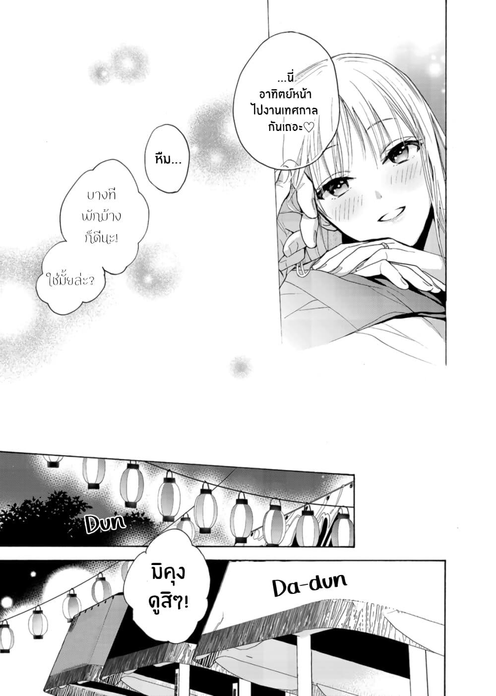 Ougo Mitsunaga Wa Namagoroshi Ga Tsurai 3-3