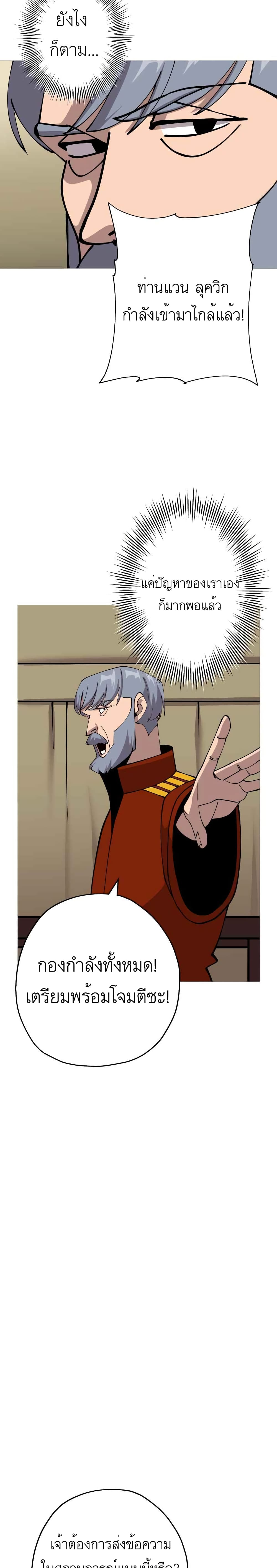 The Story of a Low-Rank Soldier Becoming a Monarch 43-43