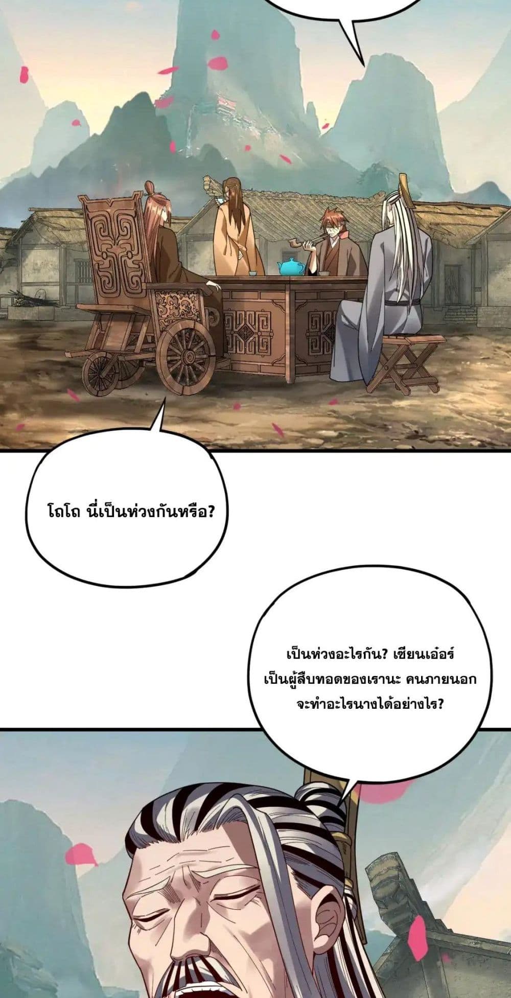 Villain is here 118-118