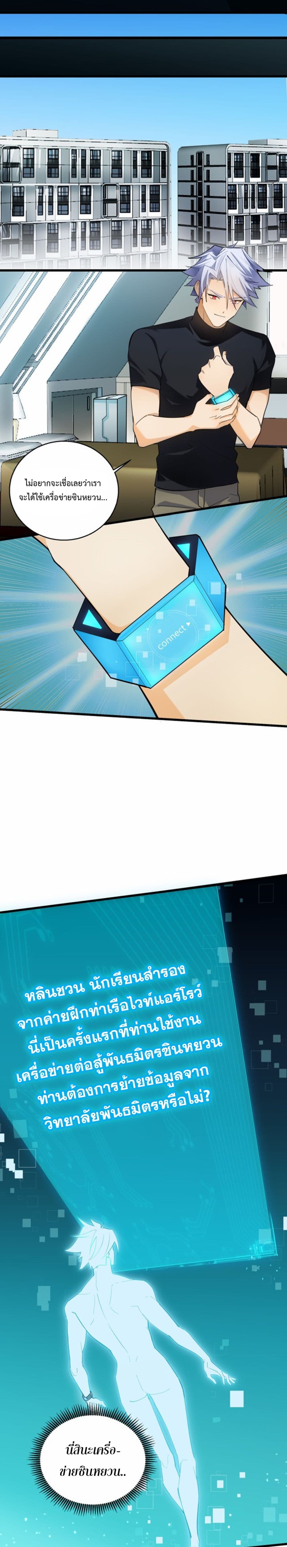 A Powerful Hidden Character 3-3