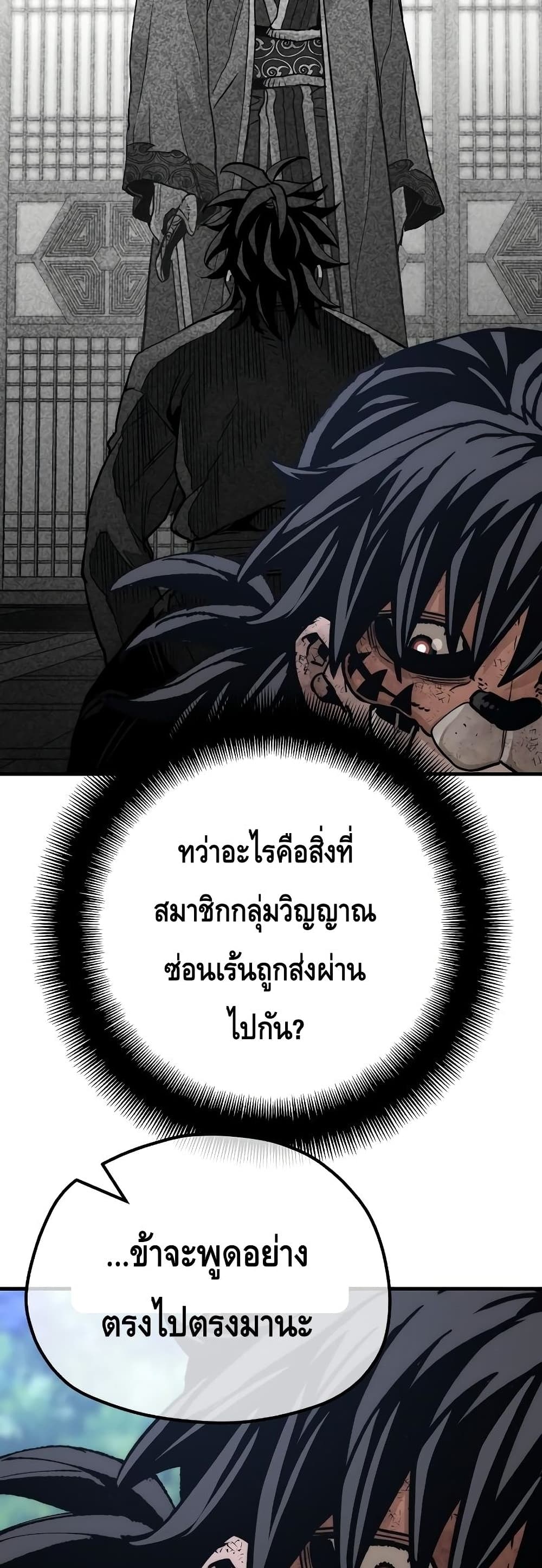Heavenly Demon Cultivation Simulation 50-50