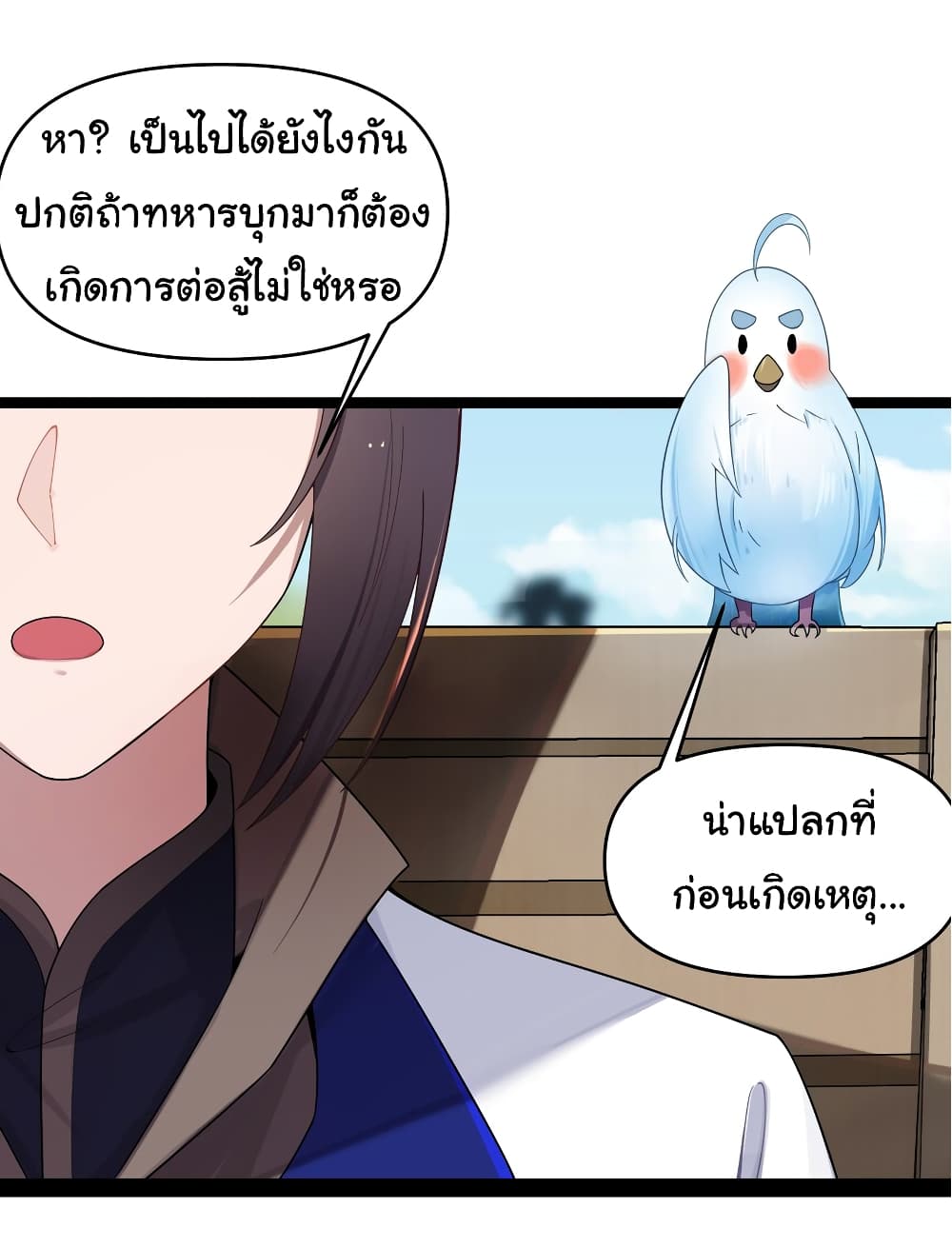 The Lady Is Actually the Future Tyrant and Empress 14-14