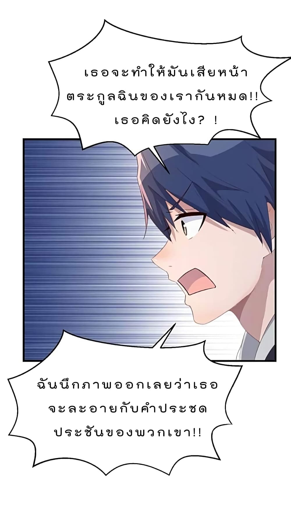 My Sister Is a Famous Actress พี่สาวฉันเป็นดาราดัง 22-22