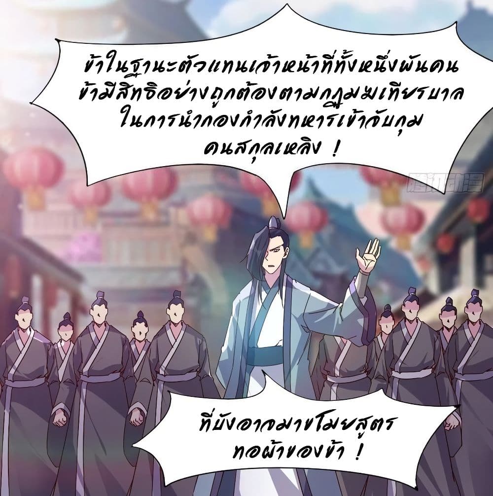 Path of the Sword 68-68