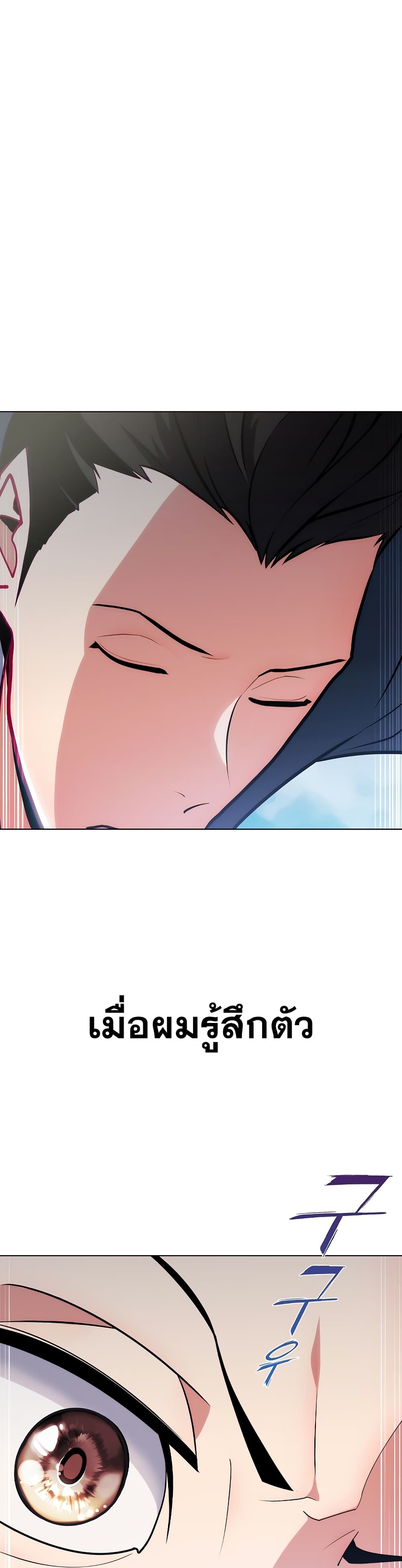Plainwalker of the Stigma 1-1