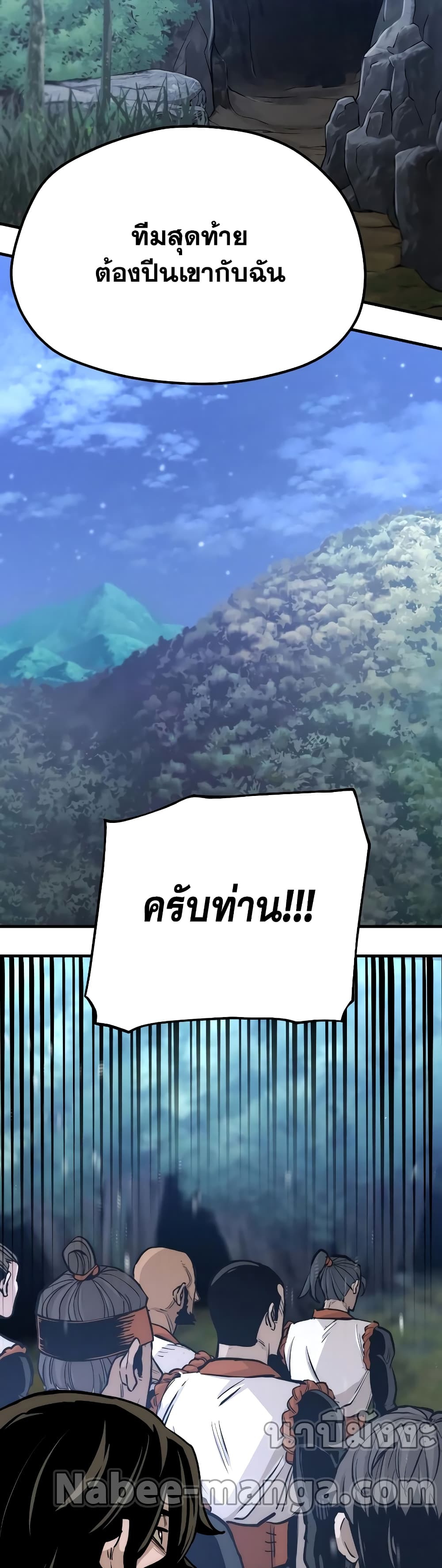 Heavenly Demon Cultivation Simulation 42-42