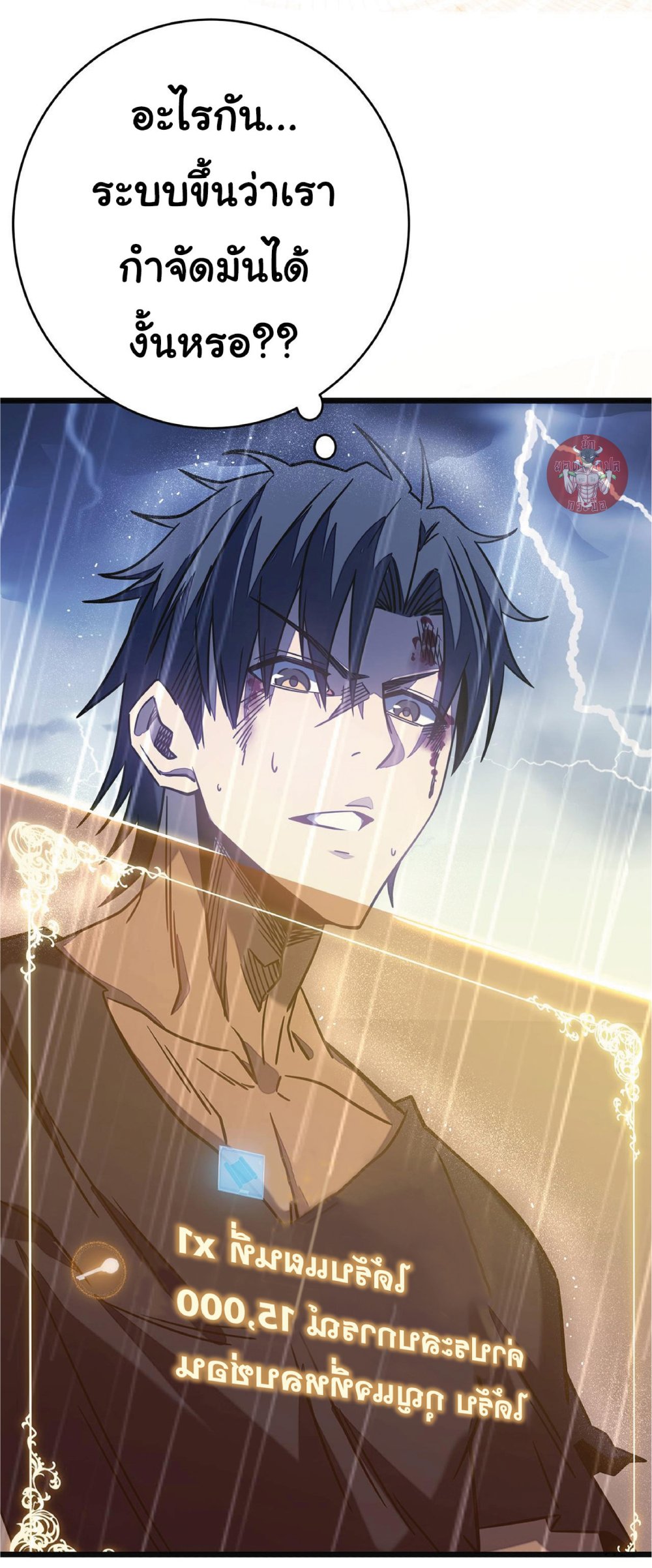 My Path to Killing Gods in Another World 13-13