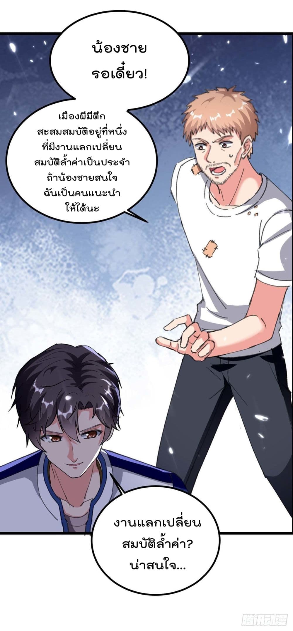 Rebirth Abandoned Less Return การเกิดใหม่ของจักรพรรดิเซียน 178-178