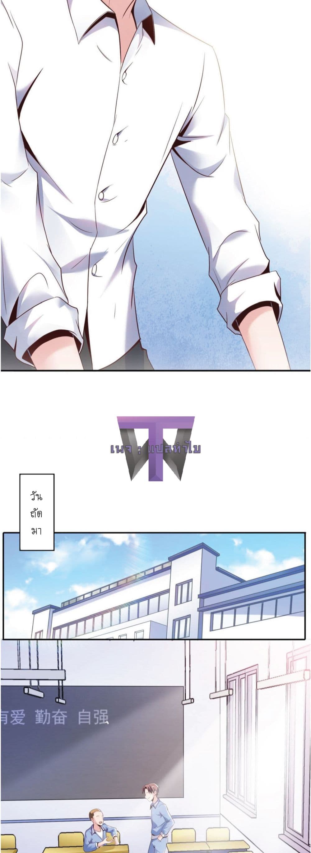 The Strongest Scholar System 2-2