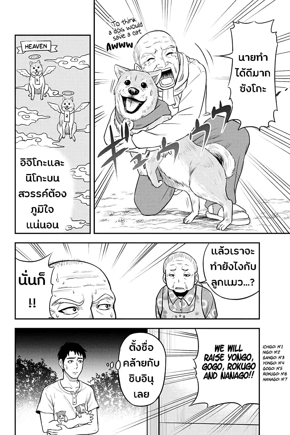 Orenchi ni Kita Onna Kishi to Inakagurashi Surukotoninatta Ken 33-33