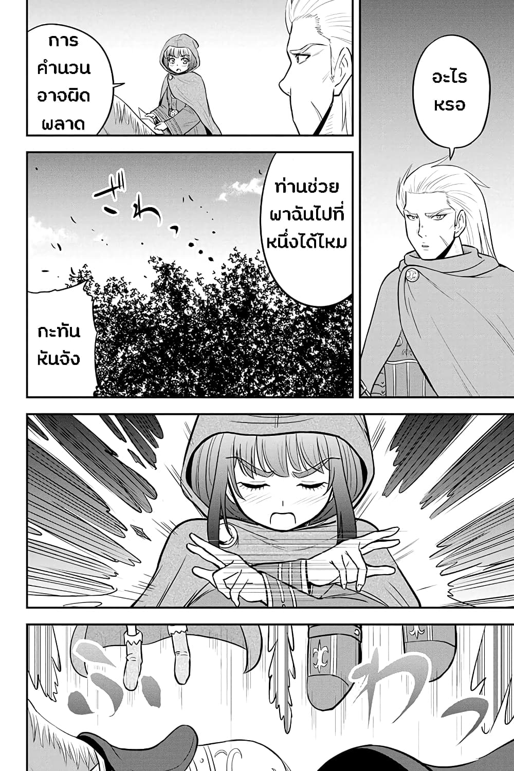 Orenchi ni Kita Onna Kishi to Inakagurashi Surukotoninatta Ken 36-36