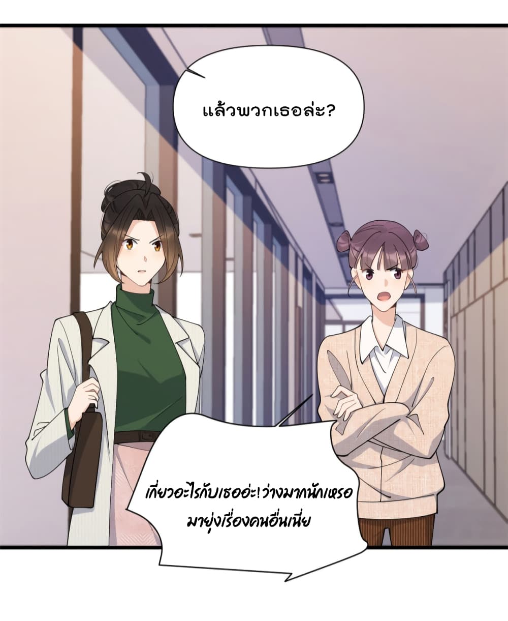 Remember Me? จำฉันได้หรือเปล่า? 149-149