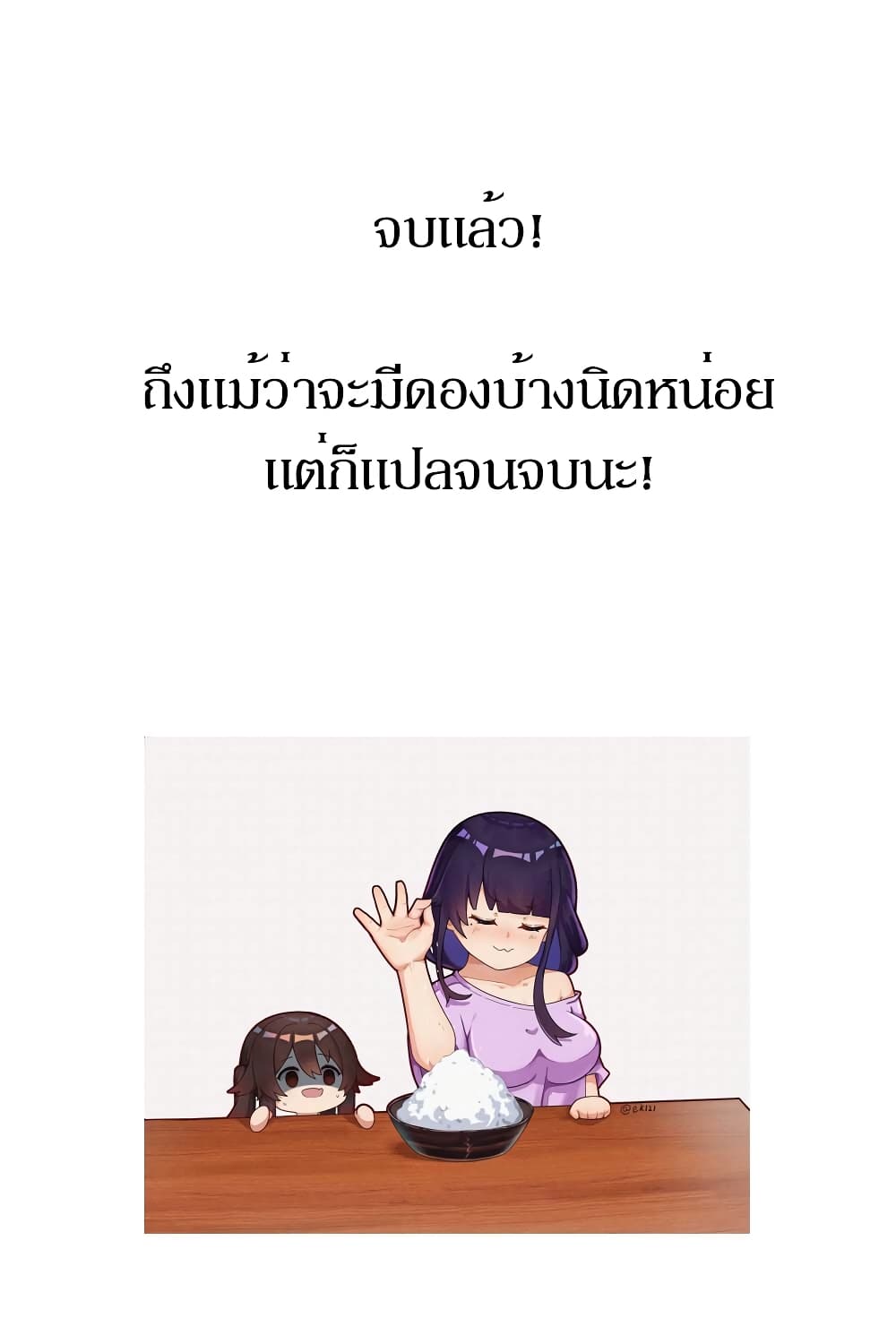 Still Sick 24-Epilogue