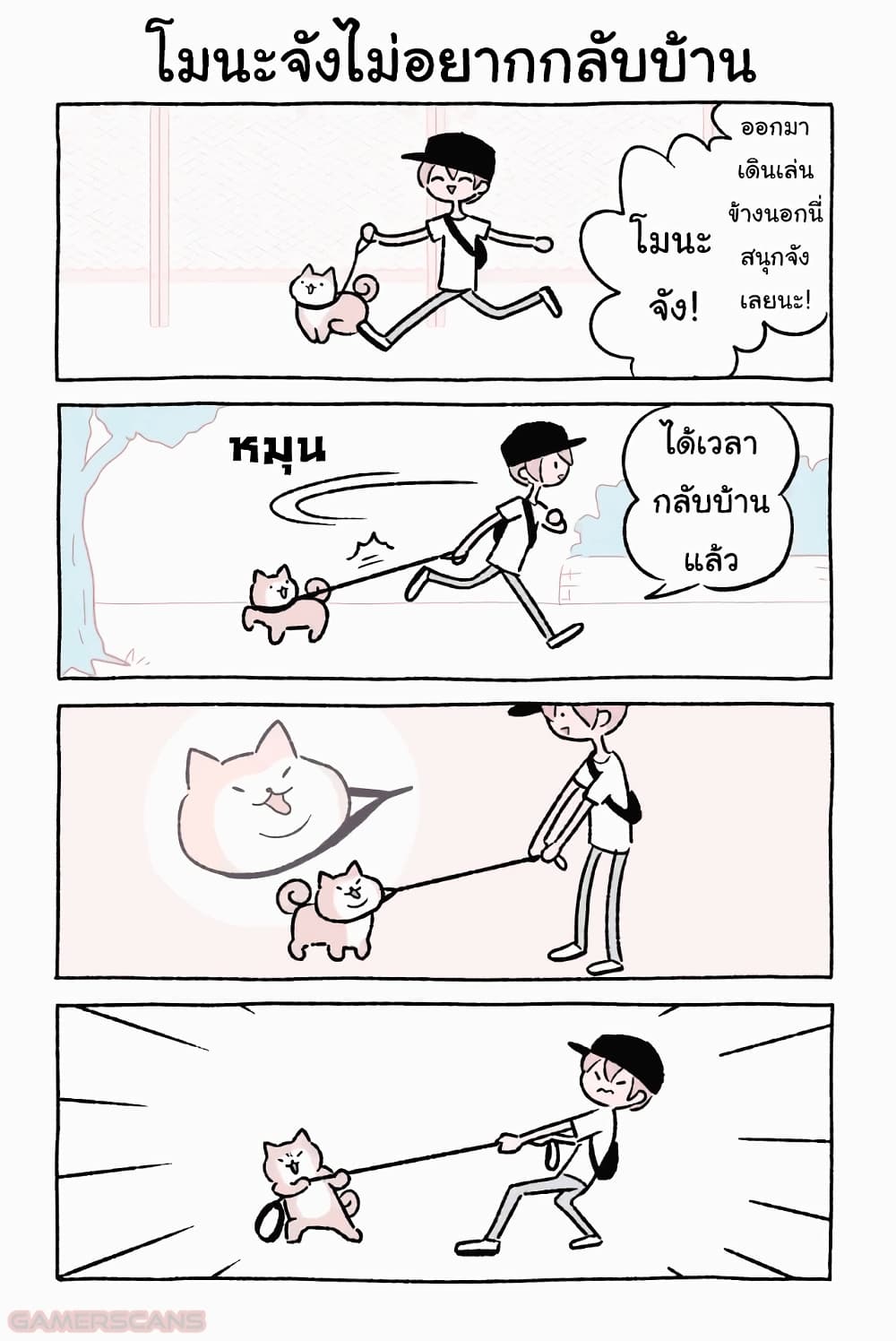 Wonder Cat Kyuu-chan คิวจัง แมวมหัศจรรย์ 44-44