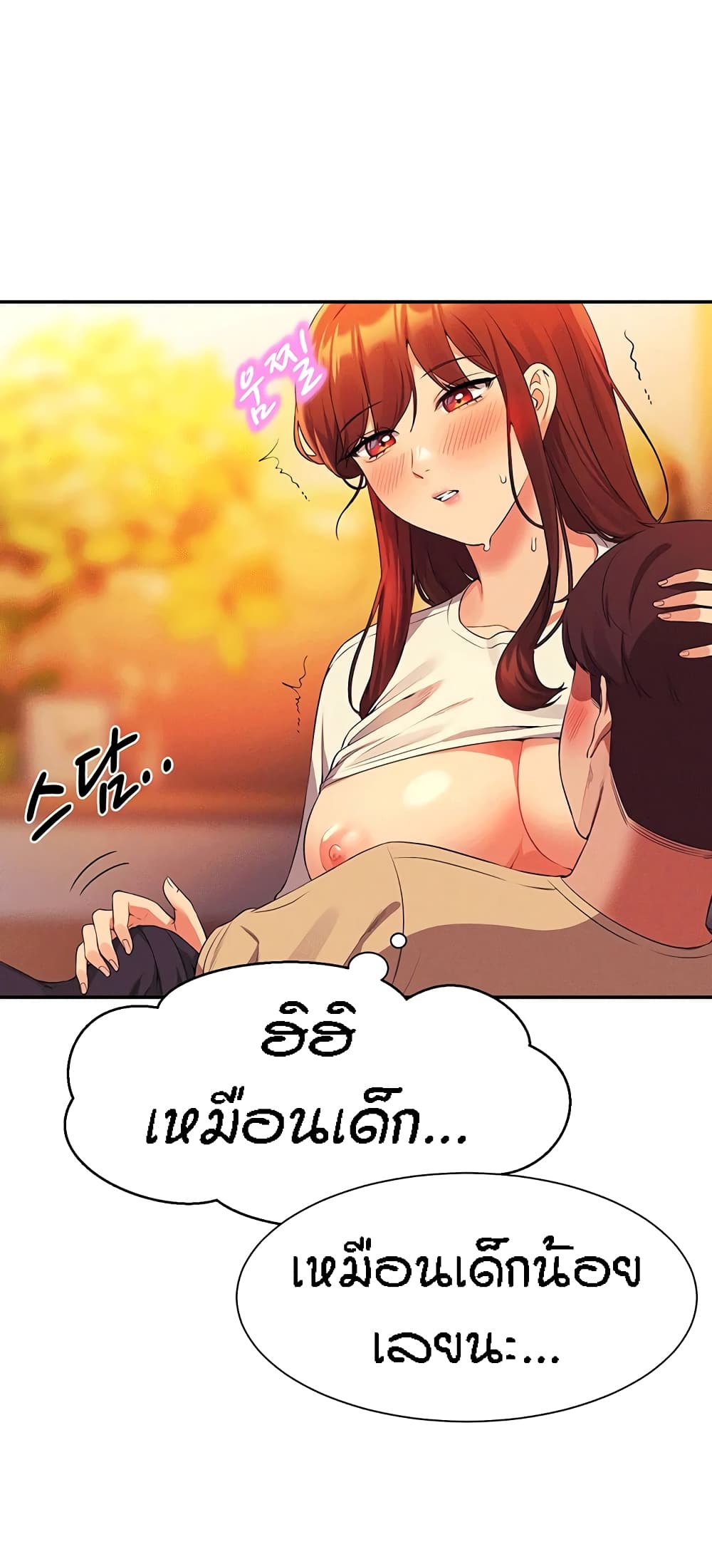 Is There No Goddess in My College? 63-63