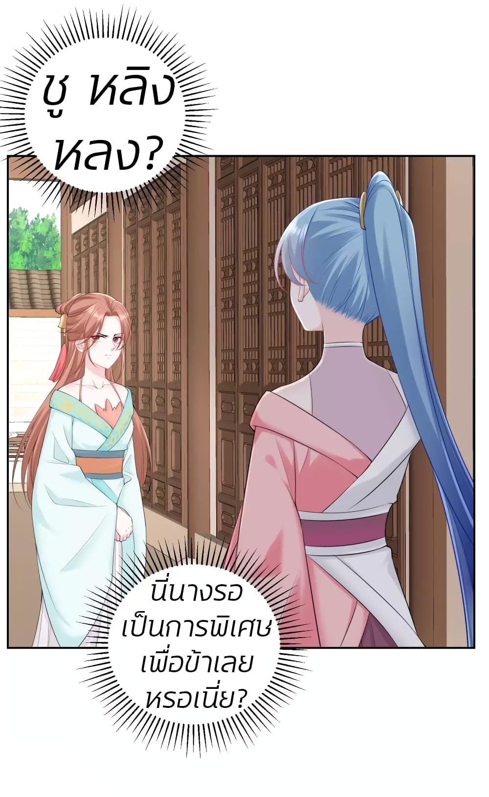 Poisonous Doctor: First Wife's Daughter 86-86
