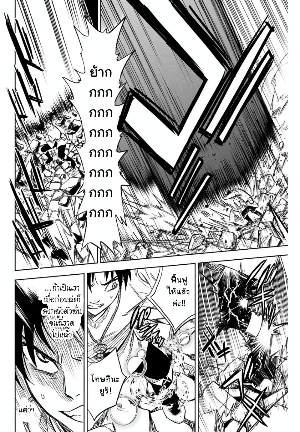 Fuguushoku Kanteishi ga Jitsu wa Saikyou datta ~Naraku de Kitaeta Shingan de Musou suru~ นักประเมินไร้ค่าบัพมาไร้พ่าย 8.1-8.1