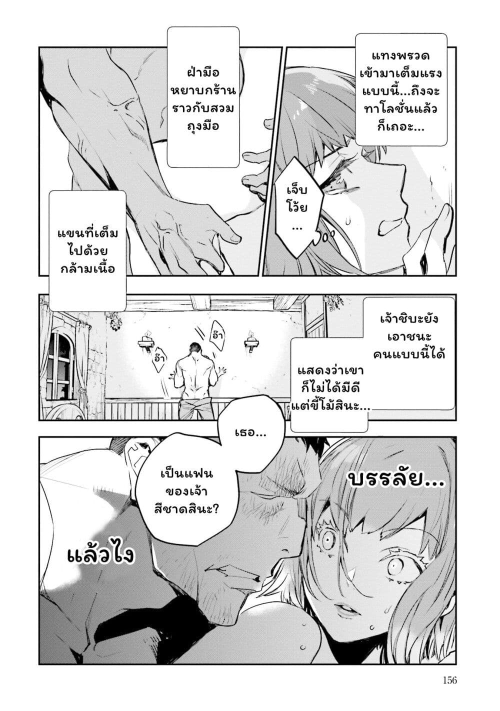 Jk Haru Wa Isekai De Shoufu Ni Natta 4.5-อนันตพิรุณสีชาด (2/2)
