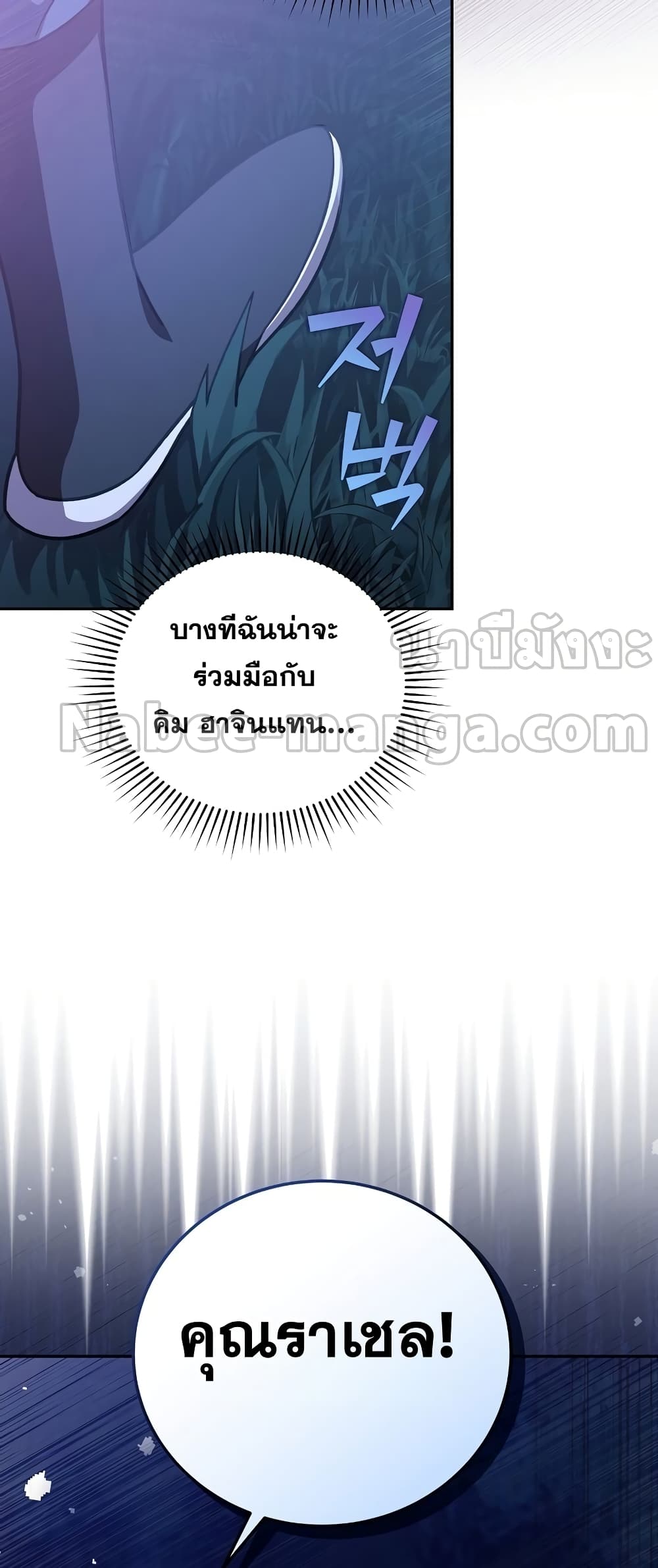 The Novel's Extra (Remake) 53-53