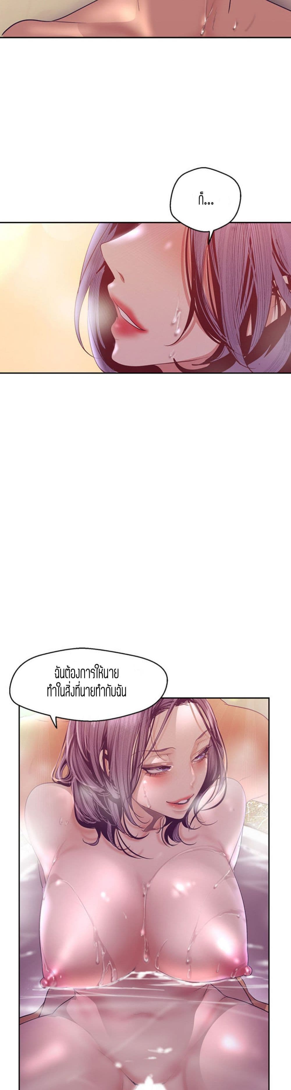 A Wonderful New World 103-103