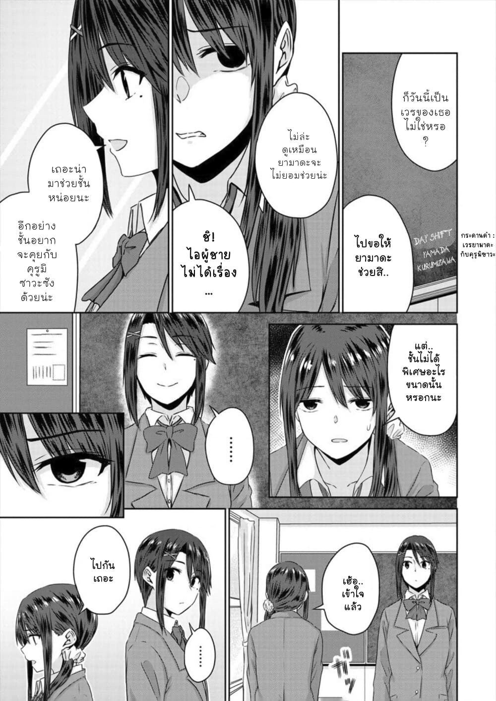 Ienai Himitsu No Aishikata 5-5