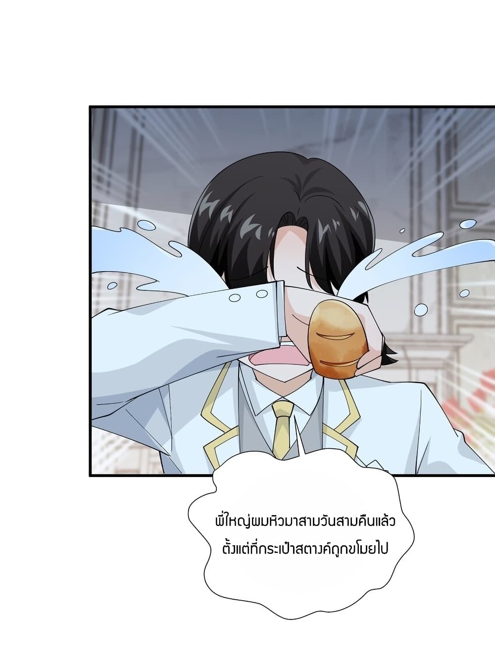 Young Master Villain Doesn't Want To Be Annihilated 61-61