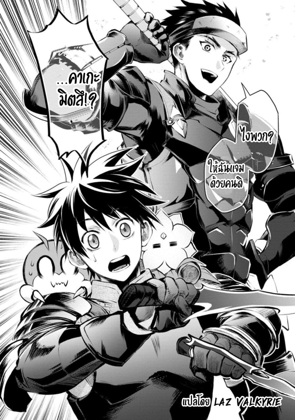 Boken-ka ni Narou! ~ Sukiruboodo de Danjon Kouryaku ~ 31-31