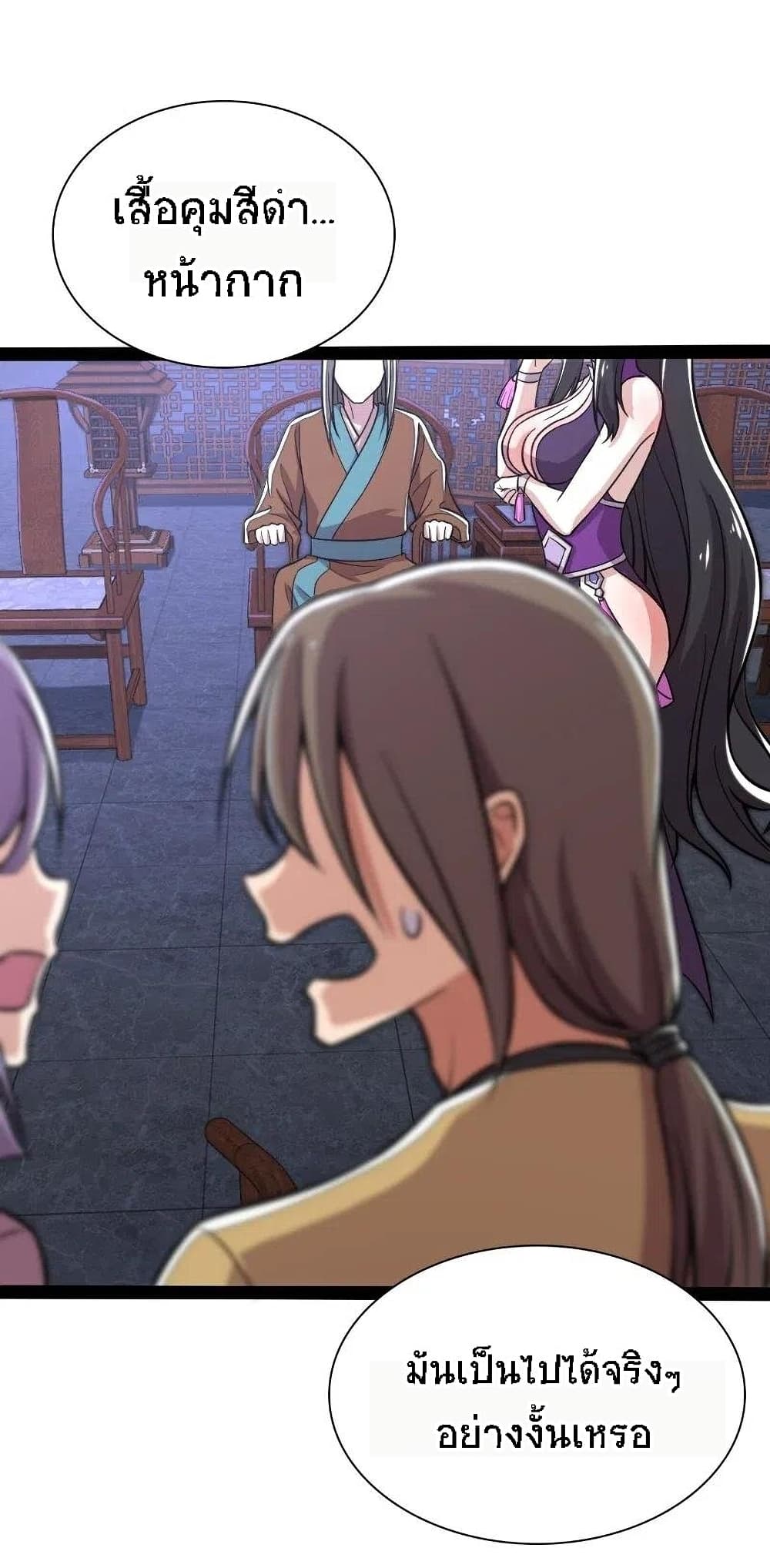 The Martial Emperor's Life After Seclusion 40-40