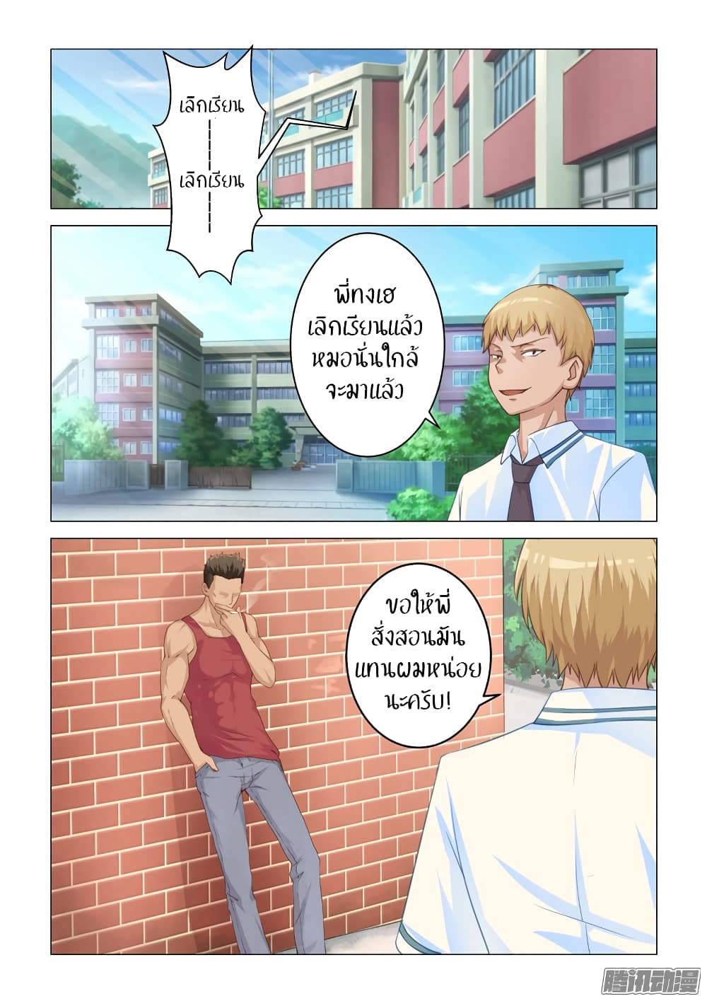 The Treasured Sakura Tome 3-3