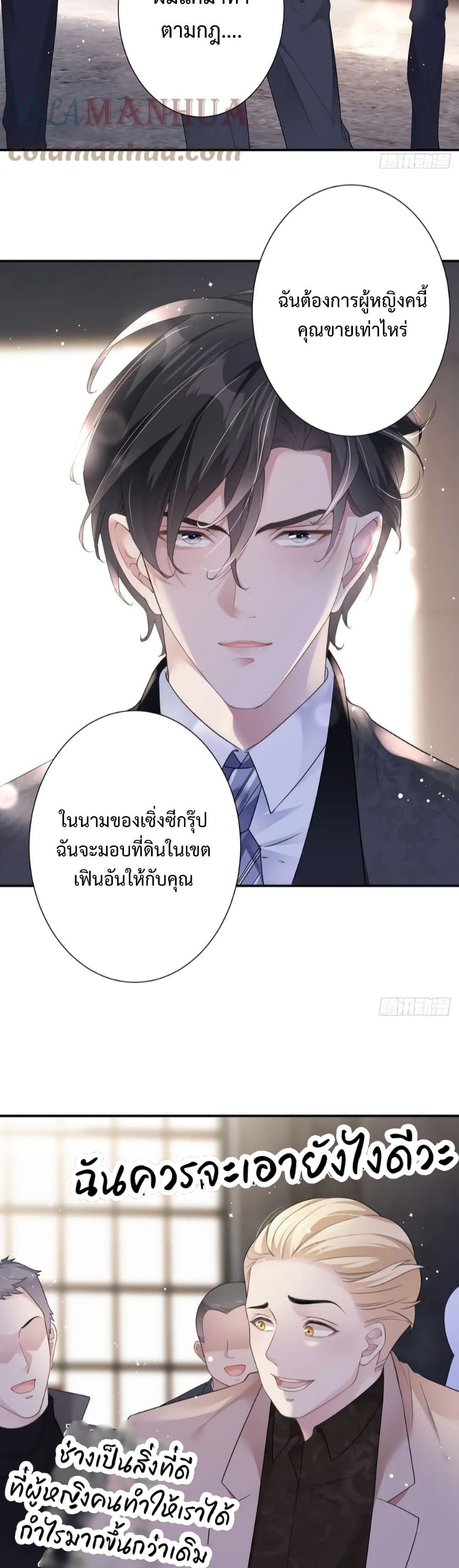 Wanton Burning Fire of Love 1-1