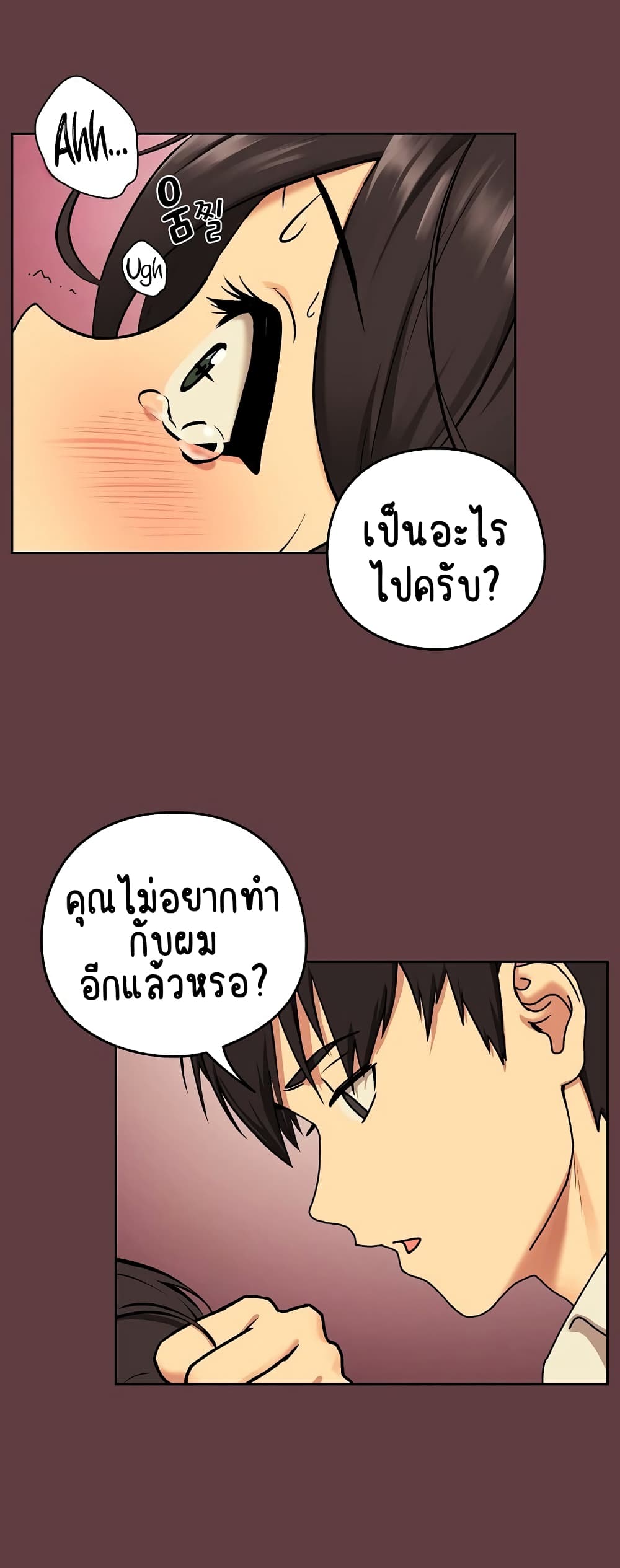After Work Love Affairs 2-2