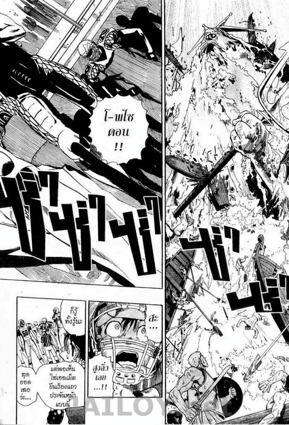 Eyeshield 21 116-116