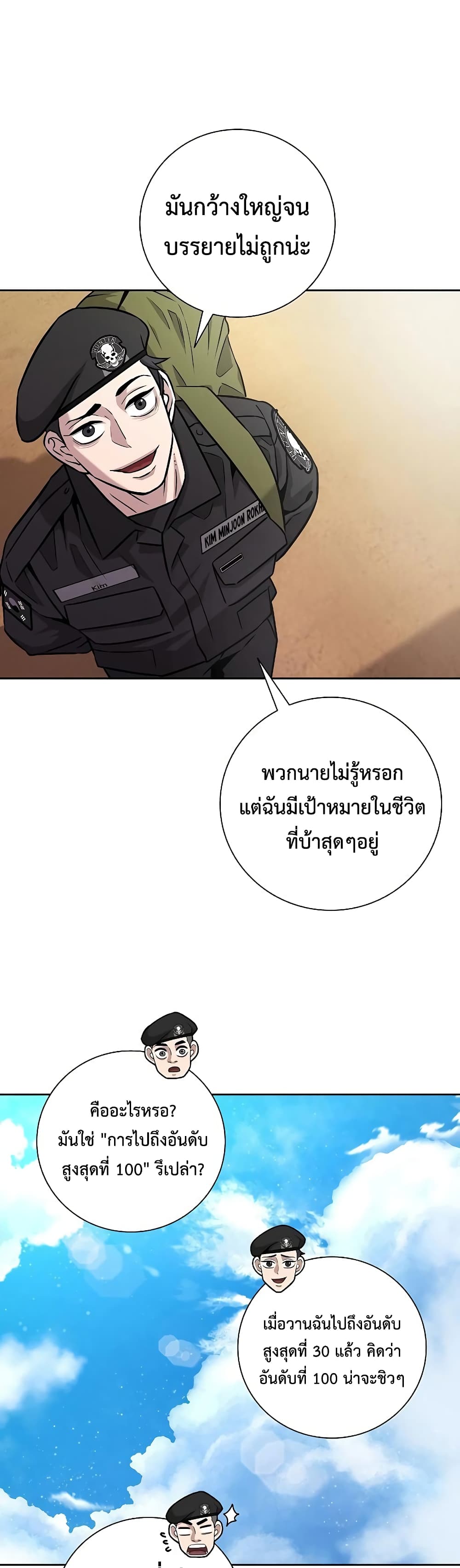 The Dark Mage’s Return to Enlistment 8-8