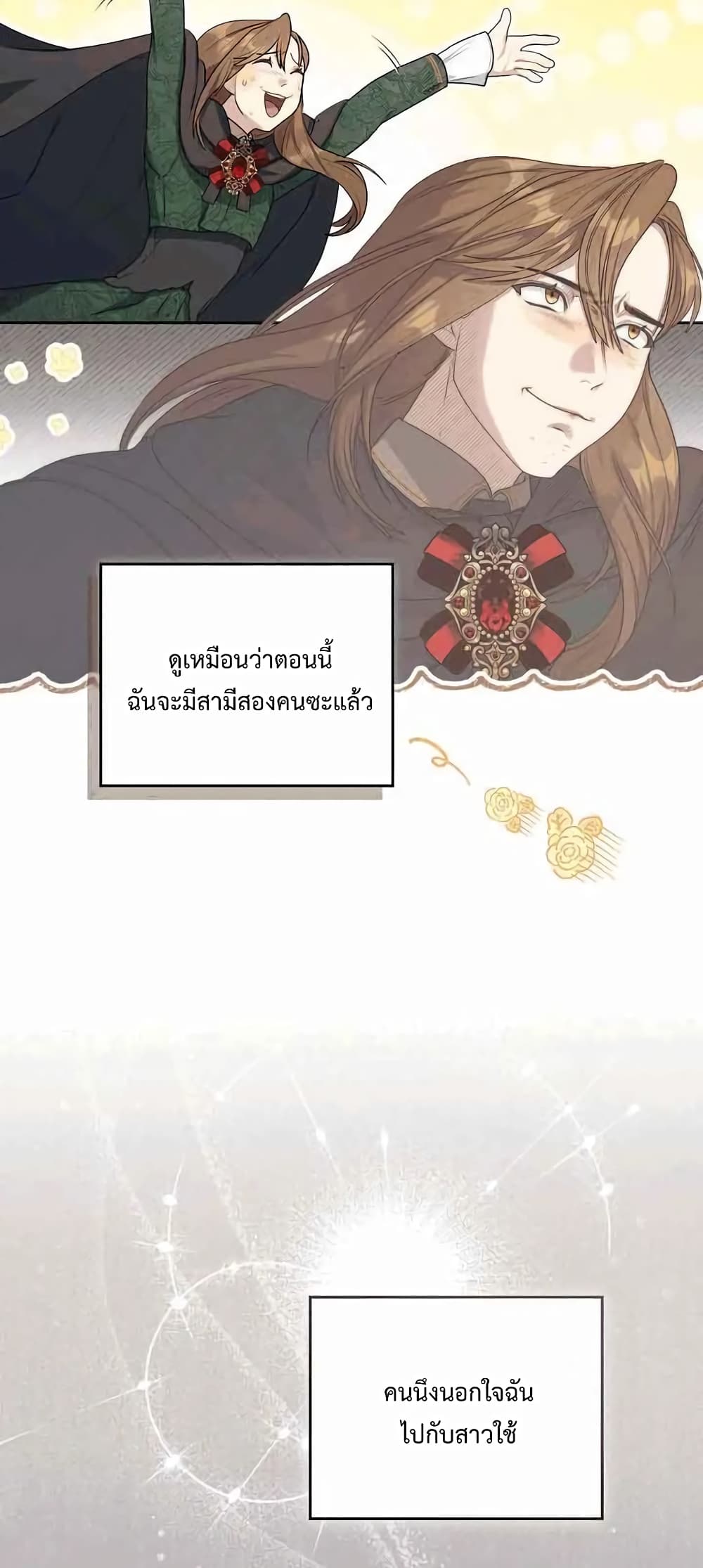 Wish Upon a Husband 2-2