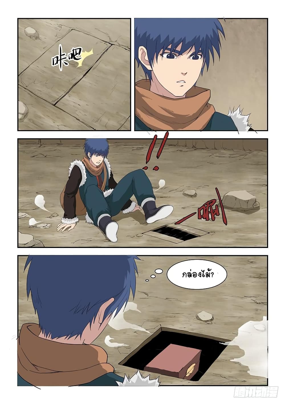 Heaven Defying Sword ดาบแห่งสวรรค์ 89-89