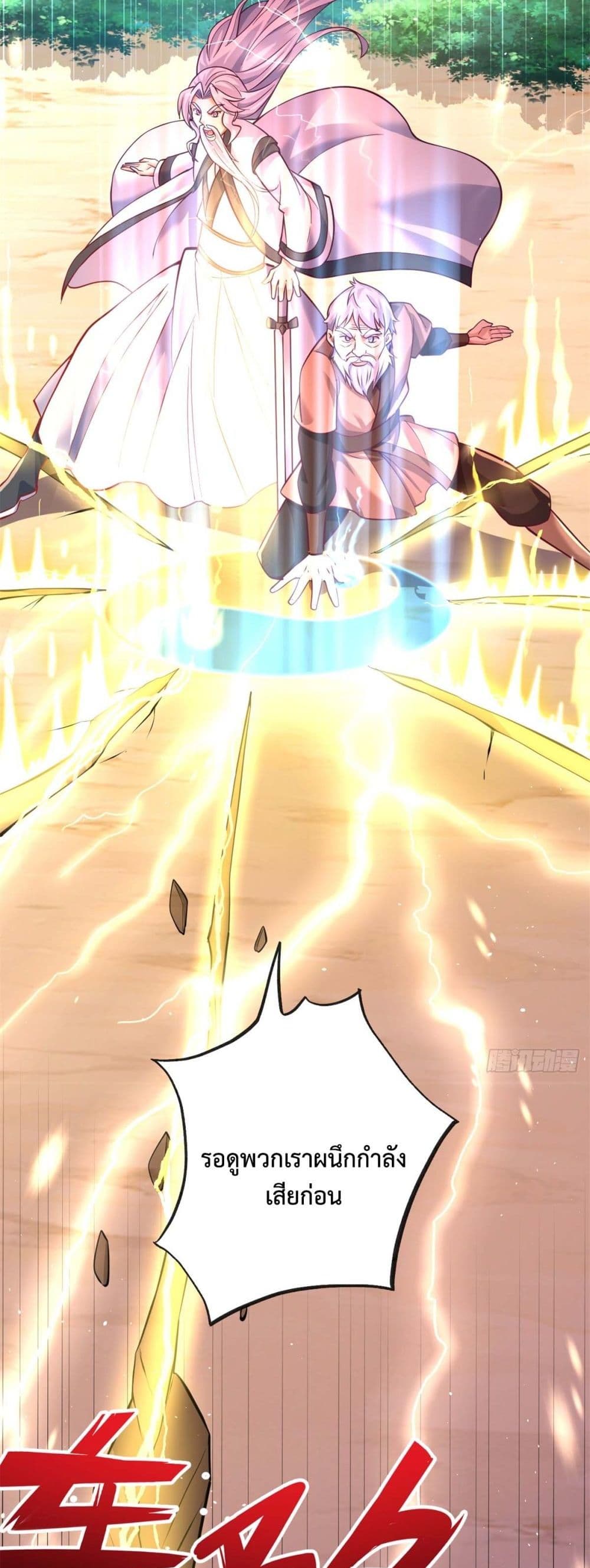 I Can Become A Sword God 36-36