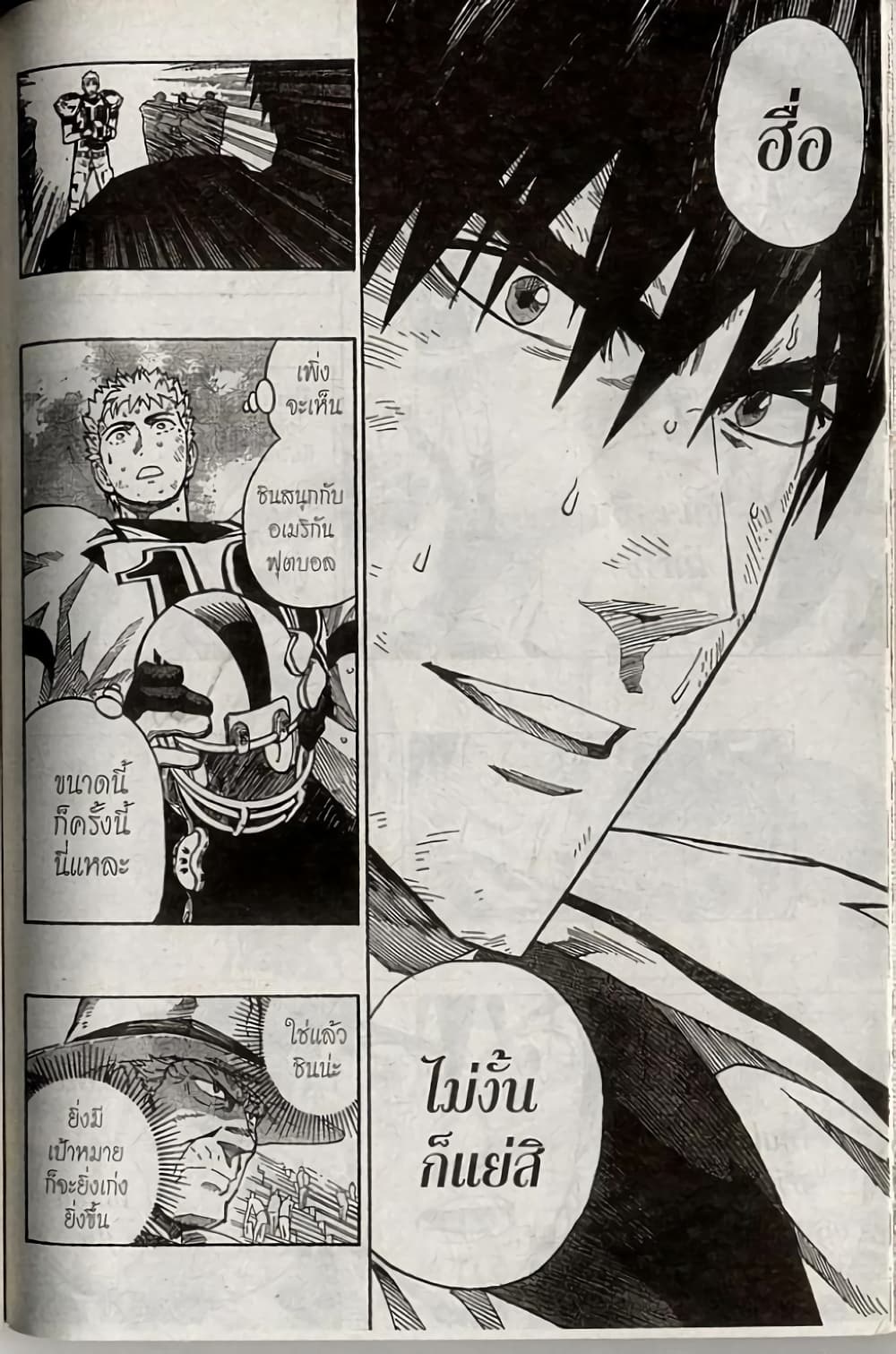 Eyeshield 21 240-240