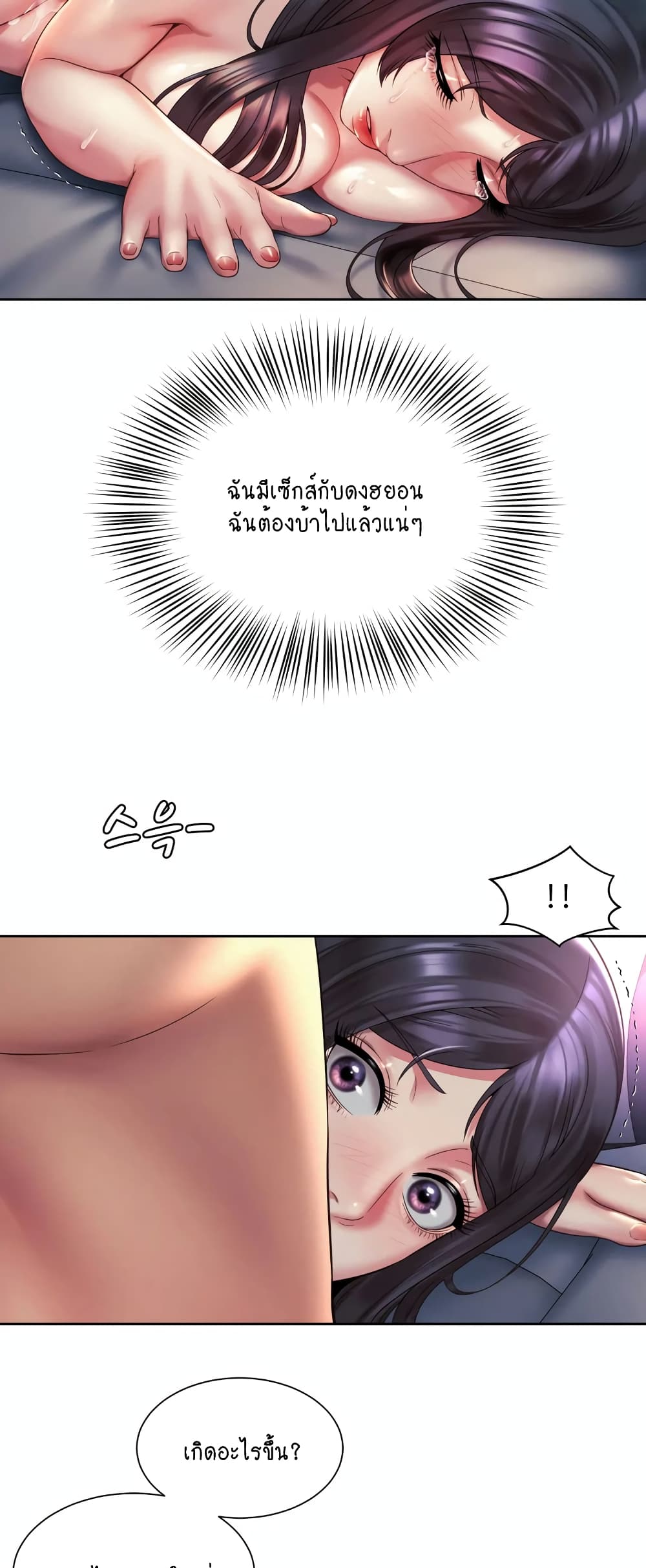 Workplace Romance 26-26