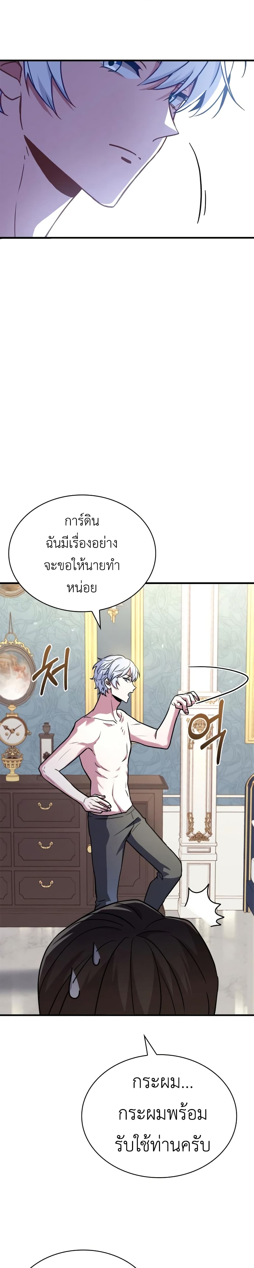 The Crown Prince That Sells Medicine 2-2
