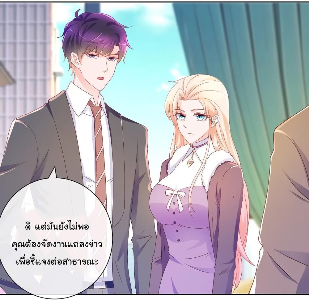 The Lovely Wife And Strange Marriage แผนรักลวงใจ 219-219