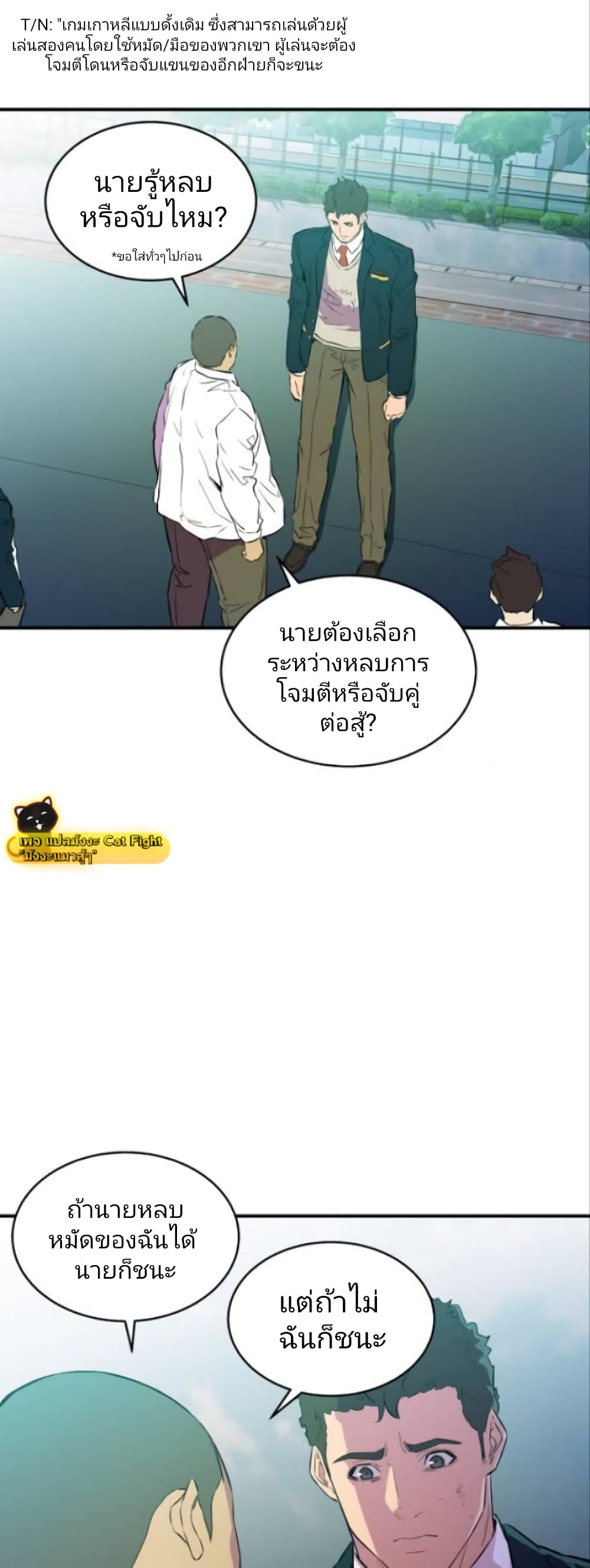 Incompetent Villain 11-11